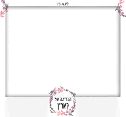 בריתה פורחת