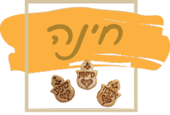 מסגרות לחינה