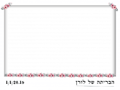 גן פורח