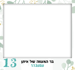חגיגי במיוחד