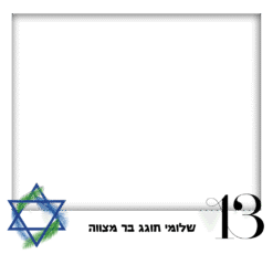 מגן דוד כחול-ירוק
