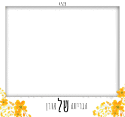 קיץ בפתח