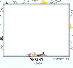 עטיפת כוכבים