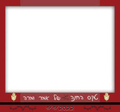 חינה מסורתי