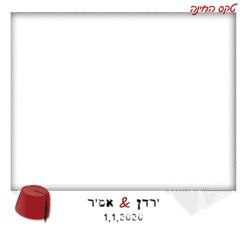 טרבוש לחינה