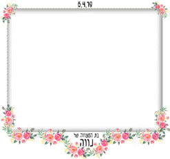 ציורית