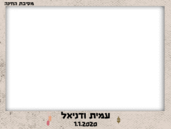 מסיבת חינה
