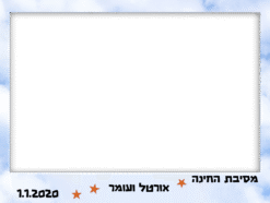 חינה מהשמיים