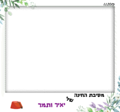 ענפים סמוכים