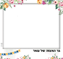 דגלוני מצווה