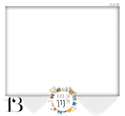 חגי התורה