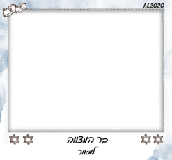 בר מצווה חגיגה