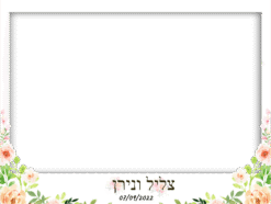 ביוטי לה גארדן HEBREW