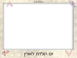 פרחי לבבות