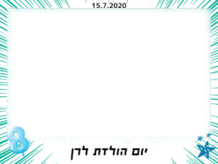 ילד של כוכבים