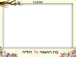 עטרת מצווה