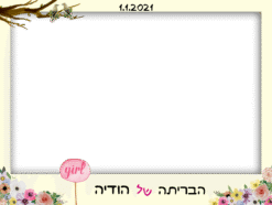 בריתה פורחת