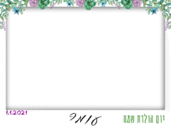 פרח שמח