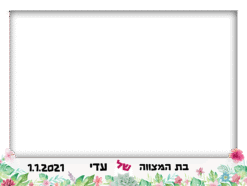 פסטל מצווה