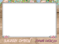 בת מצווה שמחה