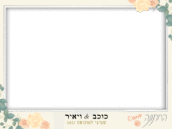 Vintage Rose HEBREW