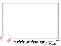 יום הולדת לבבית