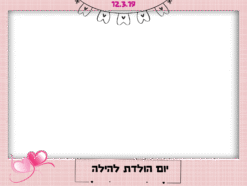 לבבות היום