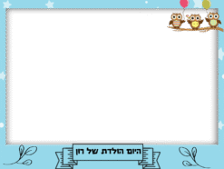 ינשופי המזל