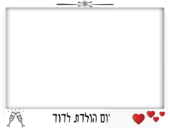 לחיי האהבה