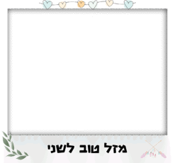 חציי הנילוס