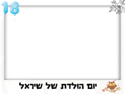 הייטין