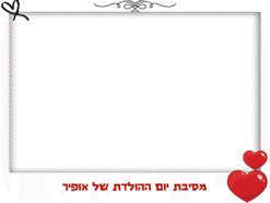 הלב האדום