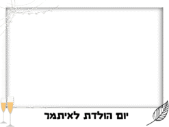חגיגת אורות