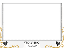 חינת לבבות