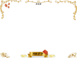 חינה שמחה