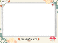 חוגגים חינה