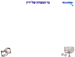 בר מצוונה ציונית