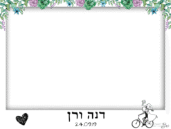 פרחי הנסיעה