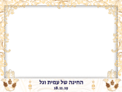 חמסה חינה