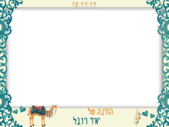 המזל הכחול