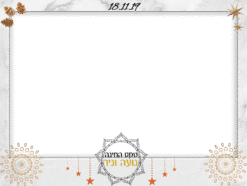 כוכבים בשמיים