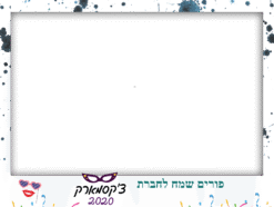 Happy Purim 1