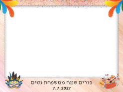 happy purim 5