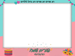 Happy Purim 13