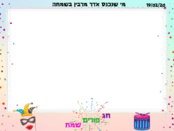 Happy Purim 15