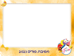 Happy Purim 17