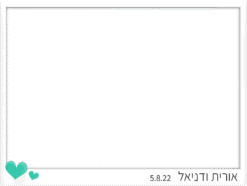 לבבות של טורקיז