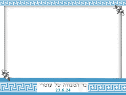 יאסו מצווה