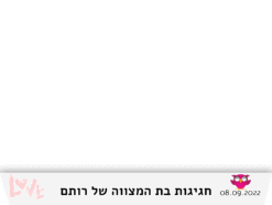 ינשוף ורוד
