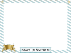 bar mitzvah time